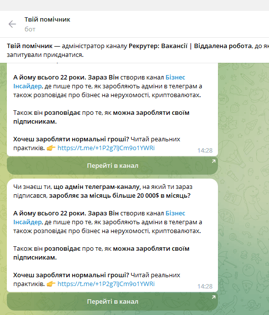 не те, що ви хотіли побачити у рекламі