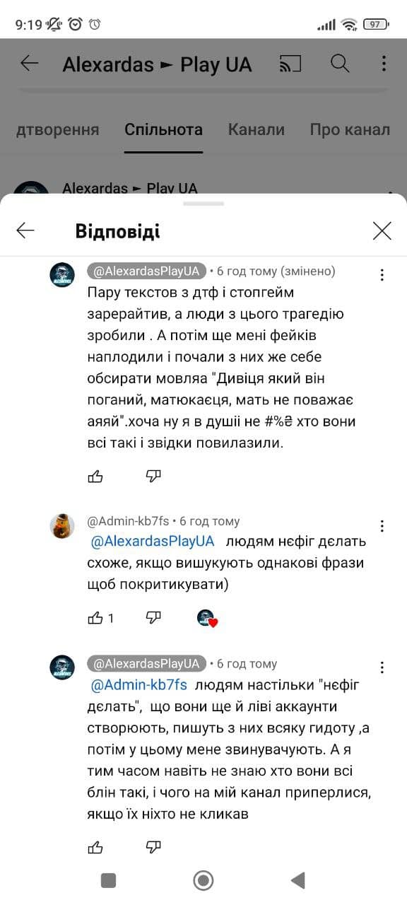 коментарі від креатора на Youtube