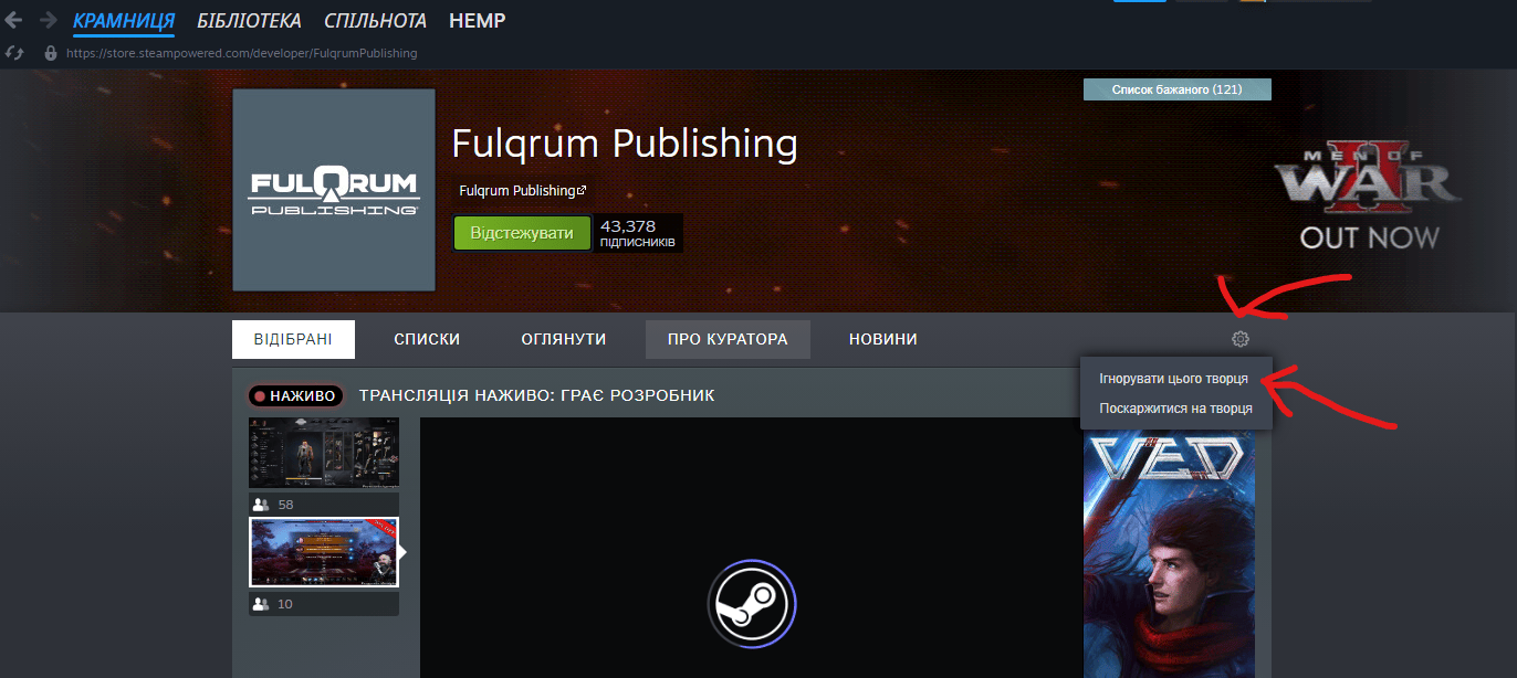 Як ігнорувати російського розробника чи видавця у Steam