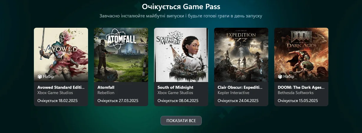 Ігри у PC Game Pass